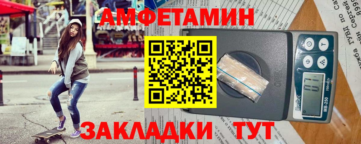 Ступино  Амфетамин Розовый  Вход с VPN 