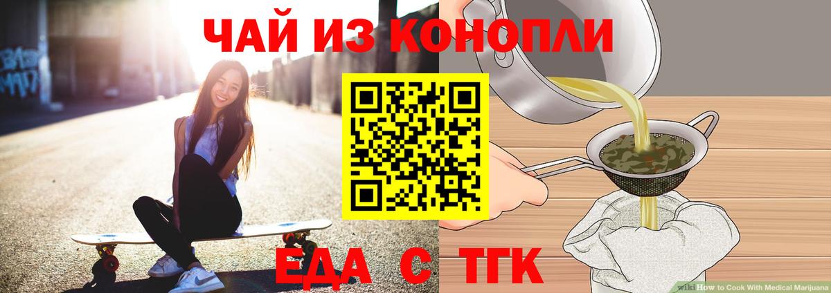 Печенье с ТГК конопля  Вход с VPN  Ступино 