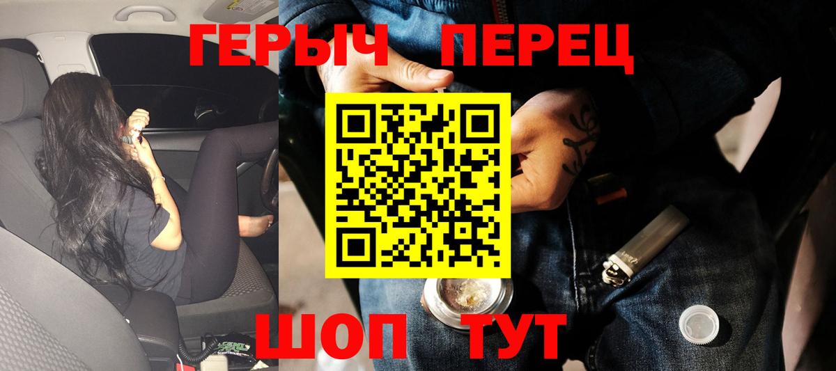 ГЕРОИН хмурый  ГЕРОИН  Ступино  Вход с VPN 