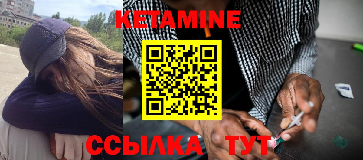 Ступино  КЕТАМИН ketamine  КЕТАМИН ketamine  Вход с VPN 