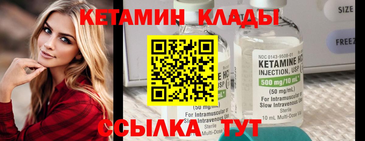 Кетамин VHQ Ступино