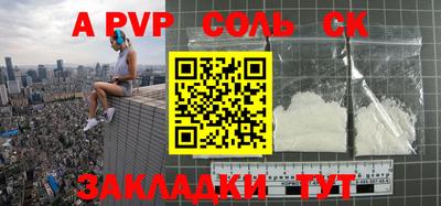метамфетамин Анапа