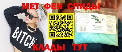 метамфетамин Анапа