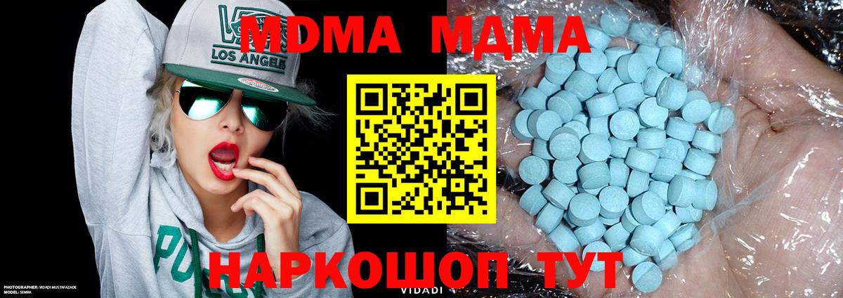 MDMA Molly  МДМА молли  Ступино  Вход с VPN 