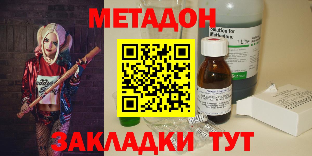 Ступино  Метадон кристалл  Вход с VPN  МЕТАДОН белоснежный 