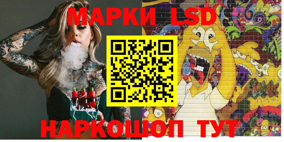 Марки 25I-NBOMe 1,5мг Ступино