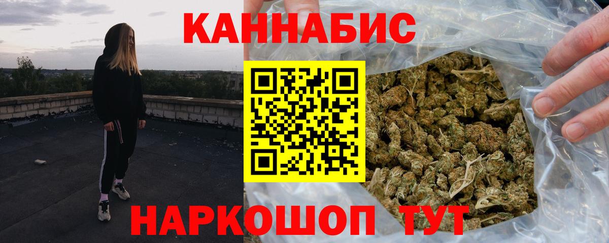 Канабис Ganja Ступино